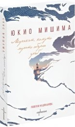 Морякът, комуто морето обърна гръб