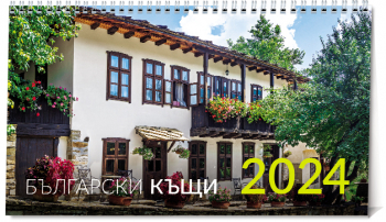 Календар тип „Пирамида“ 2024 - Български къщи