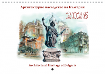 Архитектурно наследство на България - Календар 2026 г., Акварели 