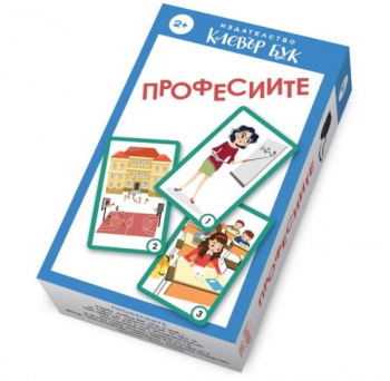 Професиите 2+