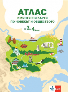 Атлас и контурни карти по ЧО за 3. и 4. клас