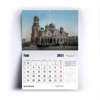 Календар 