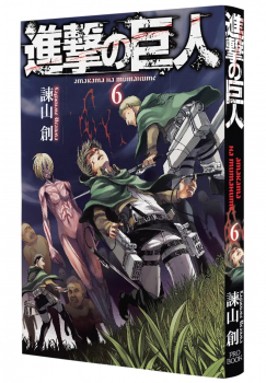 Атаката на титаните, том 6