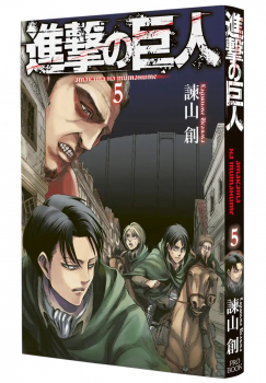 Атаката на титаните – том 5