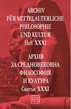 Архив за средновековна философия и култура. Свитък XXXI