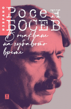 В очакване на хубавото време