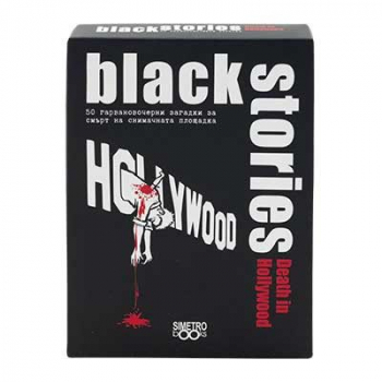 Black Stories - Death in Hollywood