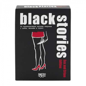 Black Stories - Sex and Crime edition