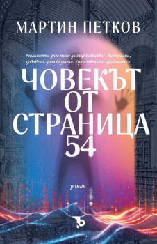 Фантастика | Фентъзи книги | Цени — ХЕРМЕС | Страница 5