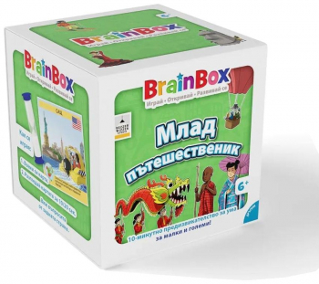 Brain Box Игра - Млад Пътешественик