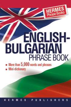 Английско-български разговорник