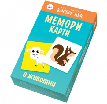 Мемори карти с животни