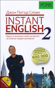 Instant English - книга 2