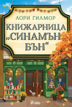 Книжарница 