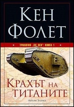 Трилогия 