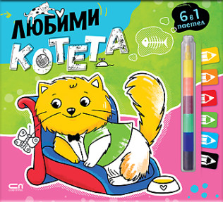Любимци: Любими котета