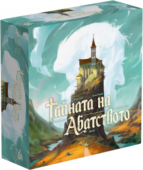 Игра - Тайната на Абатството