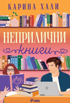 Неприлични книги