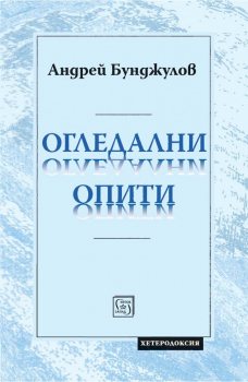 Огледални опити