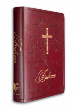 Библия, нов превод ( луксозна с кутия)