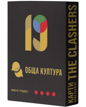 Разширение за настолна игра Nineteen (By the Clashers): Обща култура