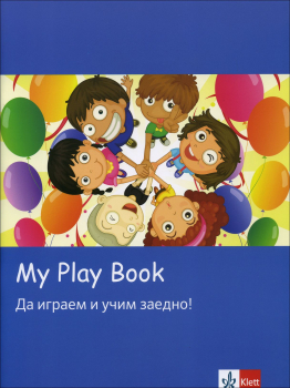 My play book: Да играем и учим заедно! (Klett)