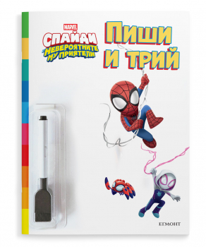 Пиши и трий: Спайди