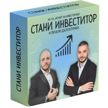 Стани инвеститор (игра)
