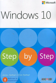 Windows 10 - Step by Step