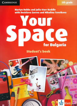 Учебник по Английски език за 5. клас Your Space for Bulgaria - ниво A1 (Понс)