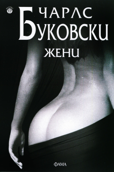 Жени