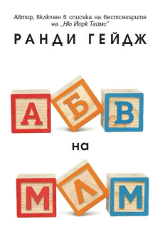 АБВ на МЛМ