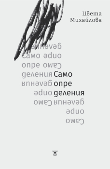 Самоопределения