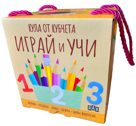 Кула от кубчета. Играй и учи