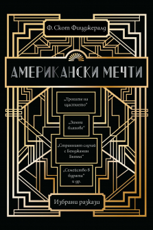 01-Amerikanski-mechti-koritsa_20210531155841.jpg