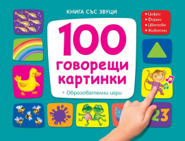 100_govoreshti_hrm_20200901160342.jpg