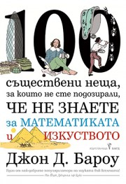 100_sashtestveni_neshta_hrm_20200901160342.jpg