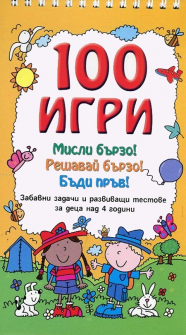 100igri_hrm_20200901160342.jpg