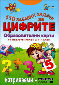 110_zabavni_cifrite_hrm_20200901160342.jpg