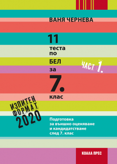 11testa_bel_7klas_koala_pres_hrm_20200901160342.jpg