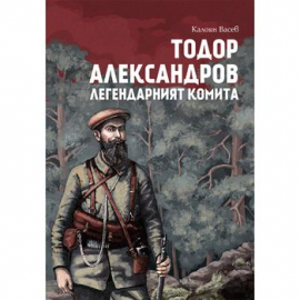 1614065187103_covertodoraleksandrov1000x100002_20210304131243.jpg