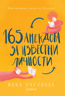 165-dnekdota-hr__20200901160342.jpg