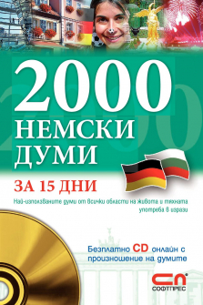 2000-nemski-dumi-za-15-dni-hrm_20200901160342.jpg