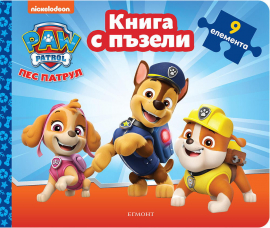 Книга с пъзели: Пес Патрул - синя
