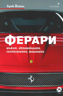 ferari-hrm_20200901160342.jpg