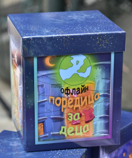 Офлайн поредица за деца