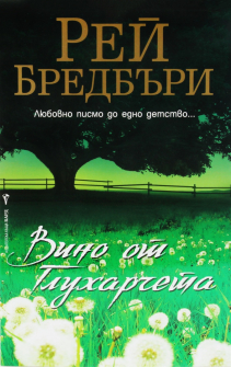 2_glucharcheta_20220217163905_1_20220328144545.jpg