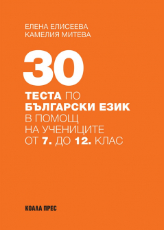 30-testa-bel_20220302143732.jpg