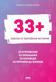 33-azbuka-ot-jiteiski-istorii-amg-9786197494266_20210629145018.jpg