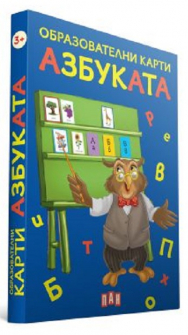 Образователни карти: Азбуката